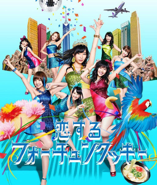 ซีดี AKB48 - 恋するフォーチュンクッキー CD VG+ 1CD 1DVD