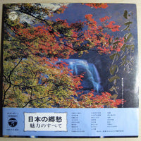 Nippon No Kyoshu Miryoku No Subete : Nippon No Kyoshu Miryoku No Subete (2xLP, Album, Gat)