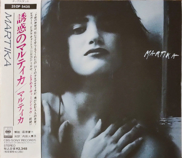 Martika = Martika - Martika = 誘惑のマルティカ CD NM or M-