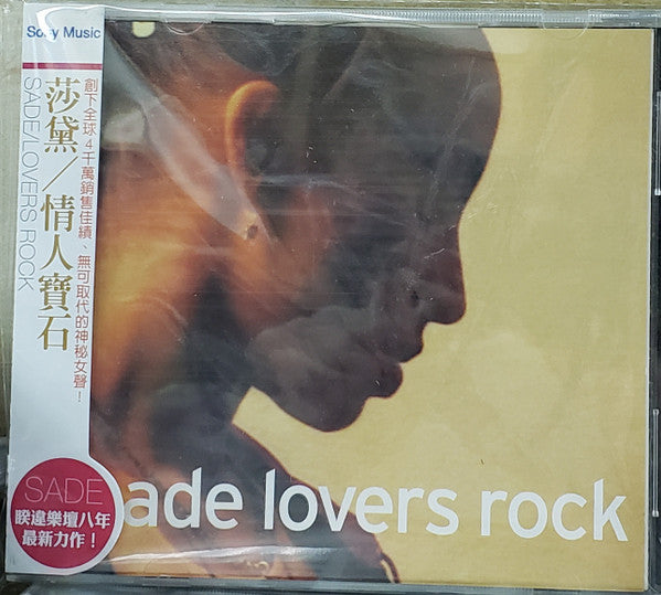 Sade - Lovers Rock CD VG+