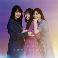 ซีดี 乃木坂46 - 僕は僕を好きになる CD VG+ 1CD 1BLU-RAY