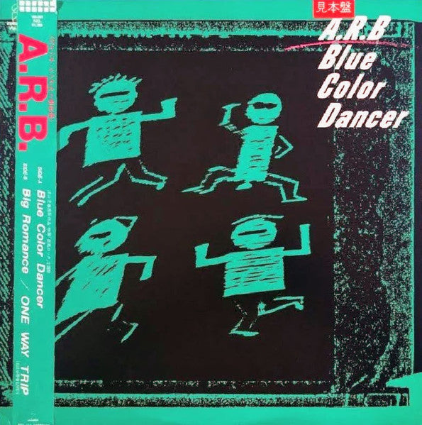 A.R.B : Blue Color Dancer (12", Single, Promo)