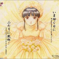 ซีดี Chisa Yokoyama, 帝国歌劇団 - いま嫁ぐ日に / ふたりに乾杯! CD VG+