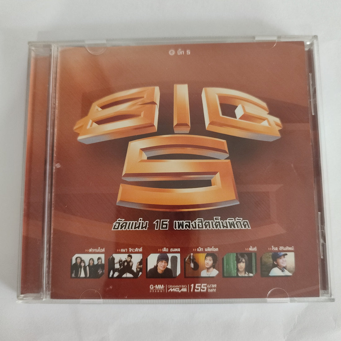 ซีดี Various - BIG 5 CD VG+