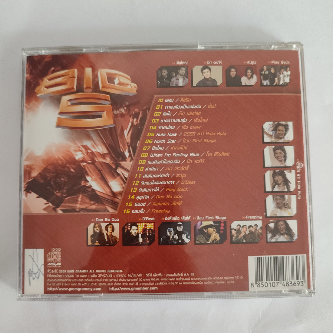 ซีดี Various - BIG 5 CD VG+