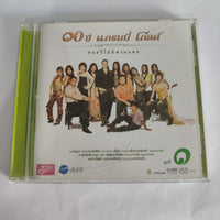 ซีดี Various - ๑๐ ปี แกรมมี่ โกลด์(CD)(VG+)