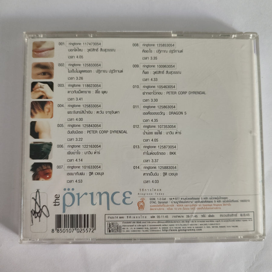 ซีดี Various - The Prince (CD)(VG+)