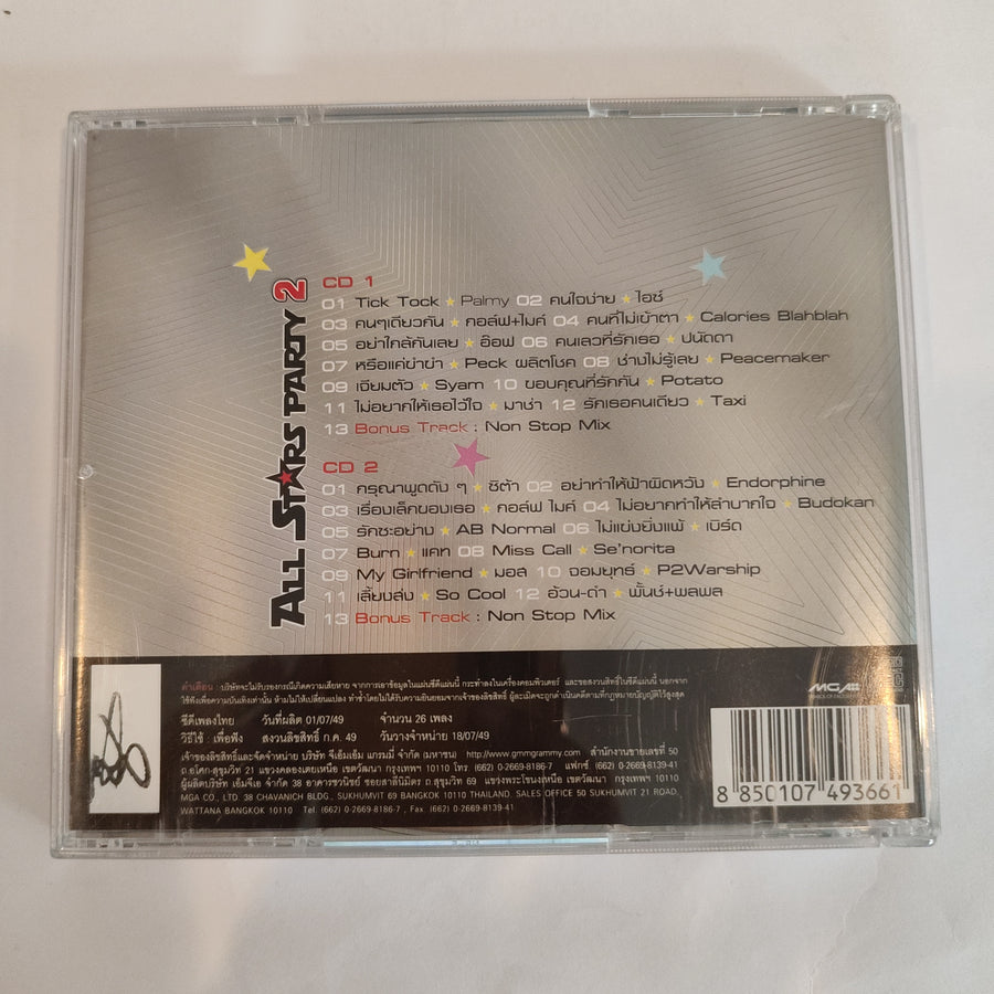 Various - AII STARS PARTY 2(CD)(VG+)