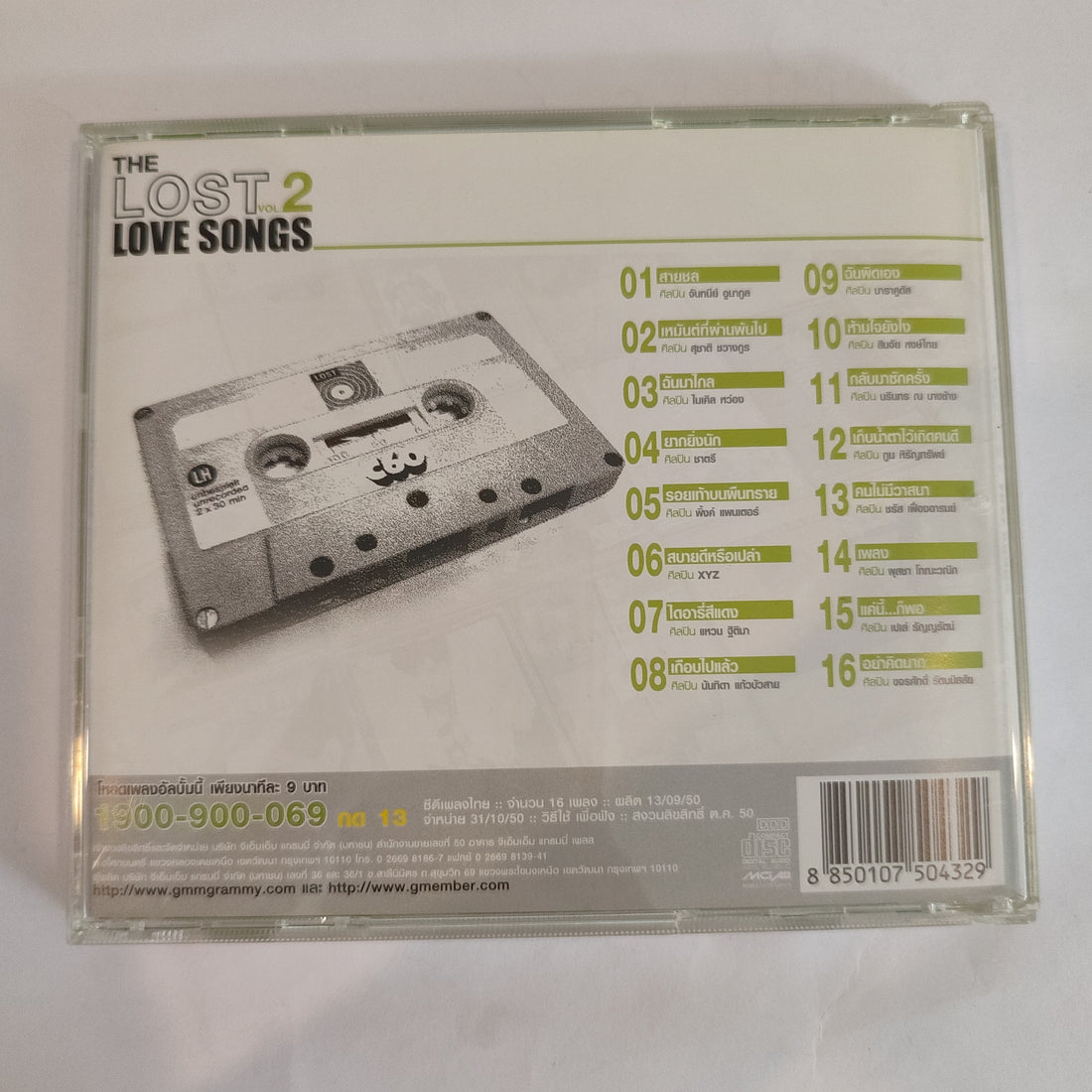 ซีดี Various - THE LOST LOVE SONGS 2 (CD) (VG+)