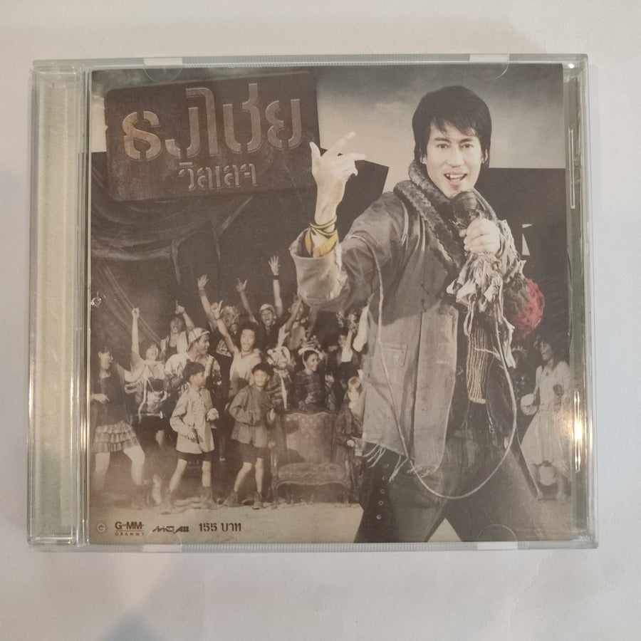 ซีดี เบิร์ด ธงไชย แมคอินไตย์ - ธงไชย วิลเลจ(CD)(VG+)