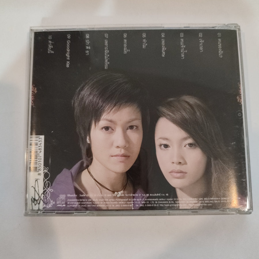 ซีดี JIEW NEW - NJ TOGETHER CD VG+