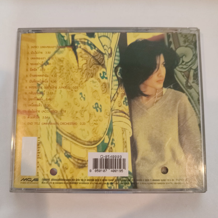 ซีดี อ้อม สุนิสา สุขบุญสังข์ - เพลงของเรา(CD)(VG+)