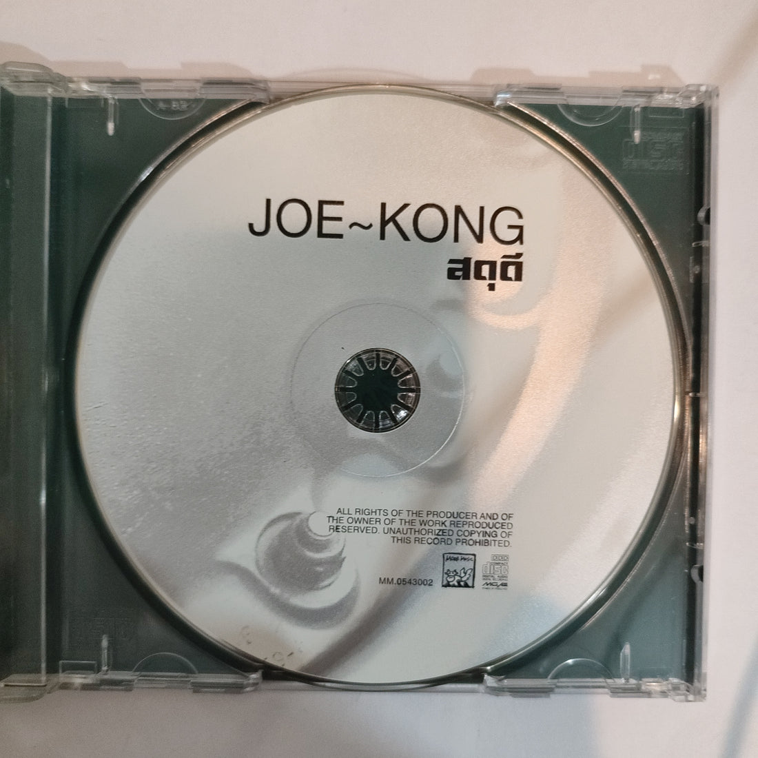 ซีดี JOE KONG - สดุดี CD VG+