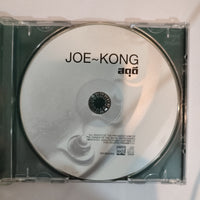 ซีดี JOE KONG - สดุดี CD VG+