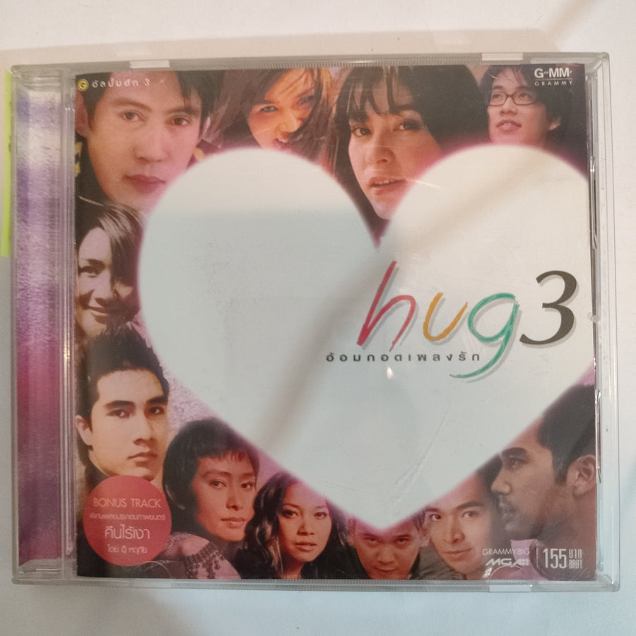 ซีดี Various - HUG ฮักชุดที่ 3 (CD) (VG)