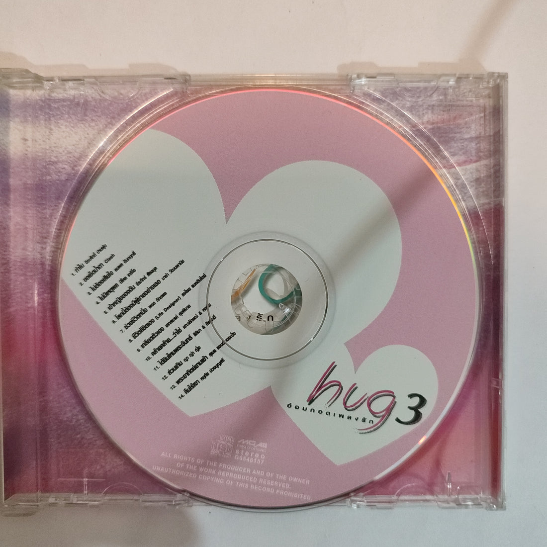 ซีดี Various - HUG ฮักชุดที่ 3 (CD) (VG)