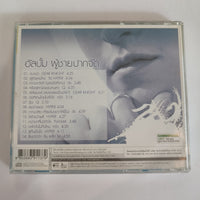 ซีดี Various - ผู้ชายปากจัด(CD)(VG+)