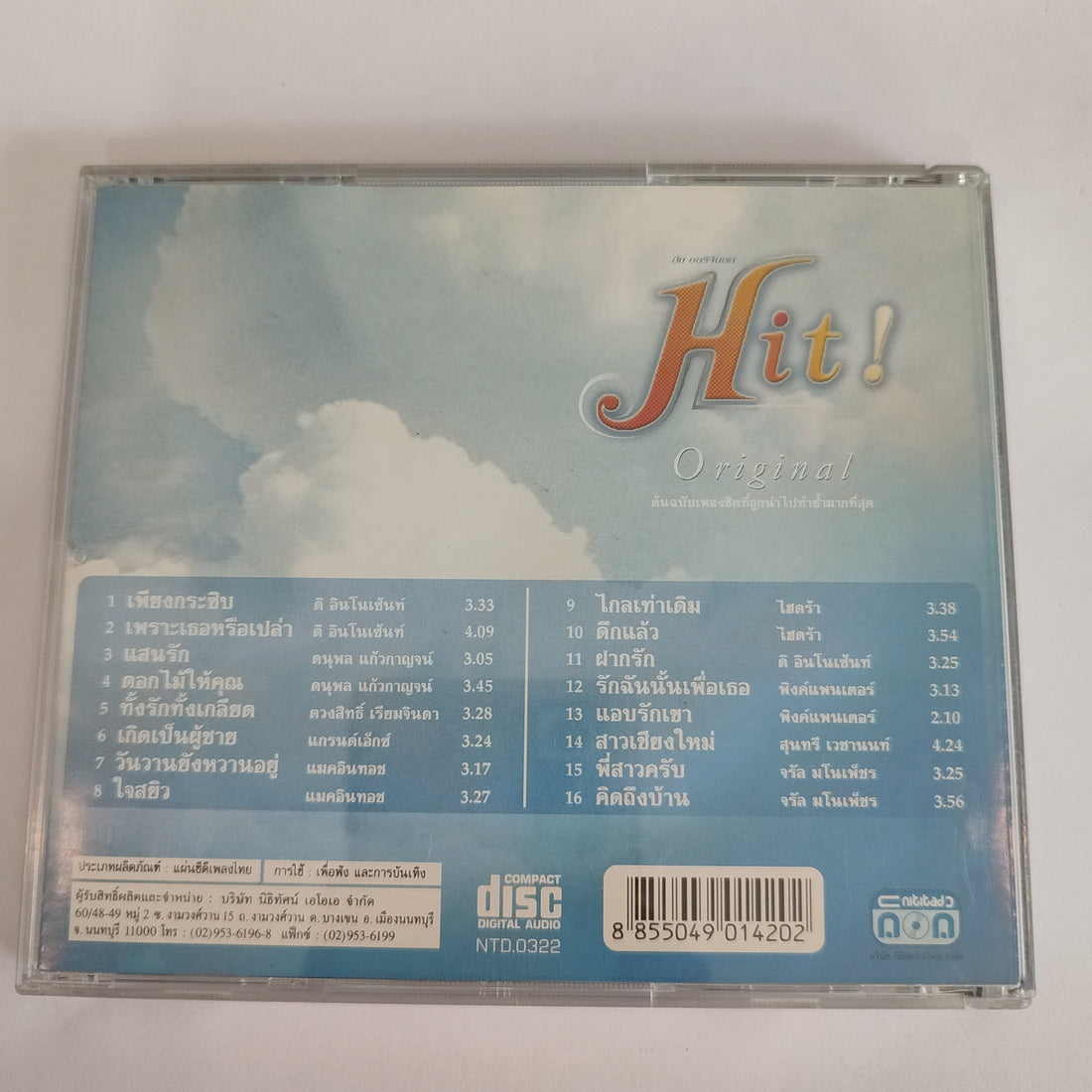 ซีดี Various - Hit Original (CD)(VG+)