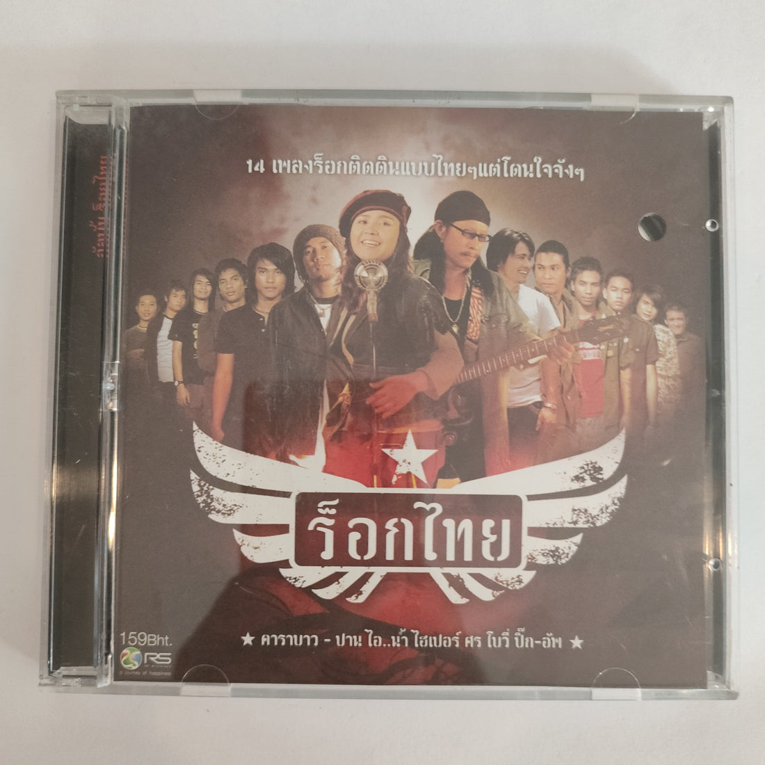 ซีดี Various - ร็อกไทย CD VG+