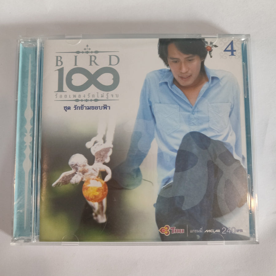 ซีดี เบิร์ด ธงไชย แมคอินไตย์ - 100 เพลงรักไม่รู้จบ ชุด รักข้ามขอบฟ้า (CD)(VG+)