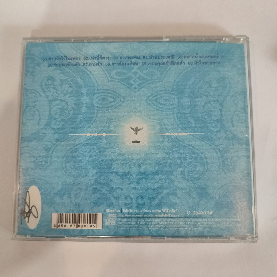 ซีดี เบิร์ด ธงไชย แมคอินไตย์ - 100 เพลงรักไม่รู้จบ ชุด ฝากรักไว้ในเพลง (CD)(VG+)