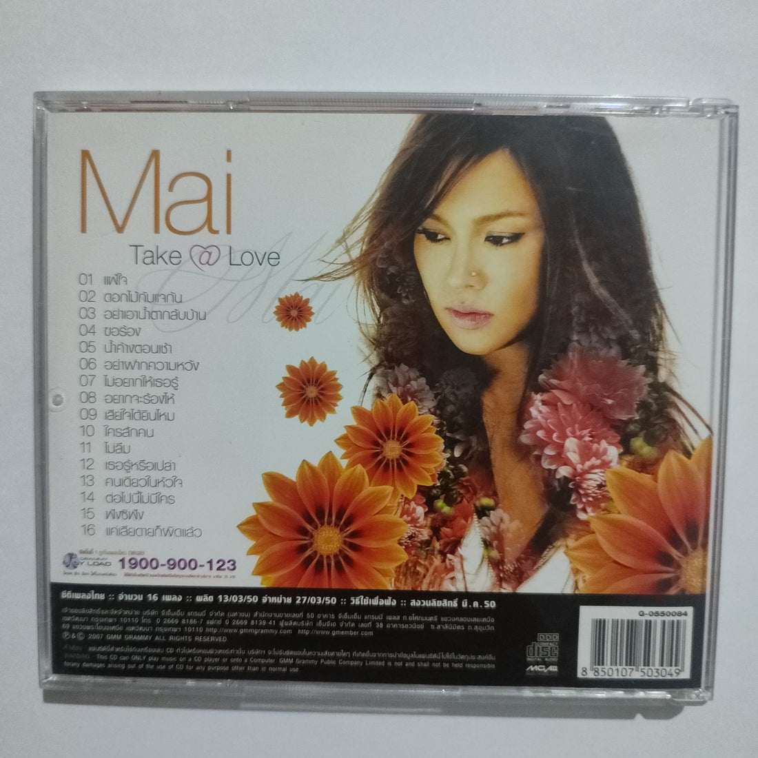 ใหม่ เจริญปุระ - Mai Take@Love (CD)(VG+)