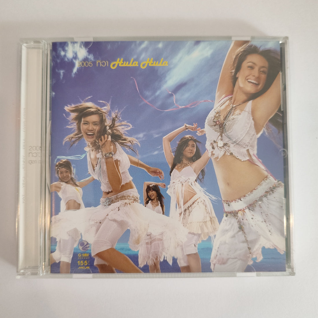 ซีดี 2002 ราตรี - 2005 ทิวา Hula Hula (CD) (VG+)