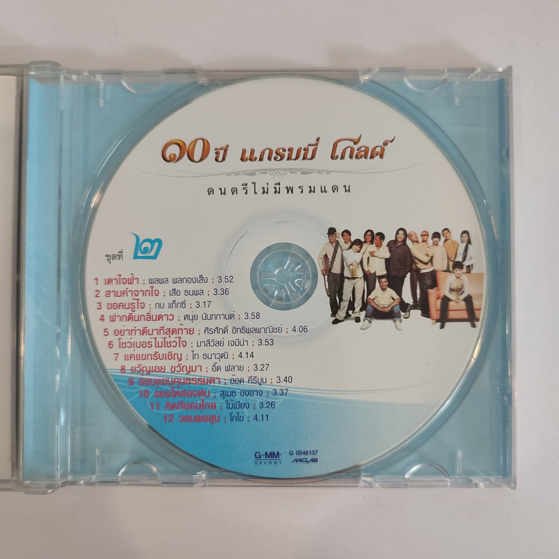 ซีดี Various - ๑๐ ปี แกรมมี่ โกลด์ ชุดที่ 2 (CD)(VG+)