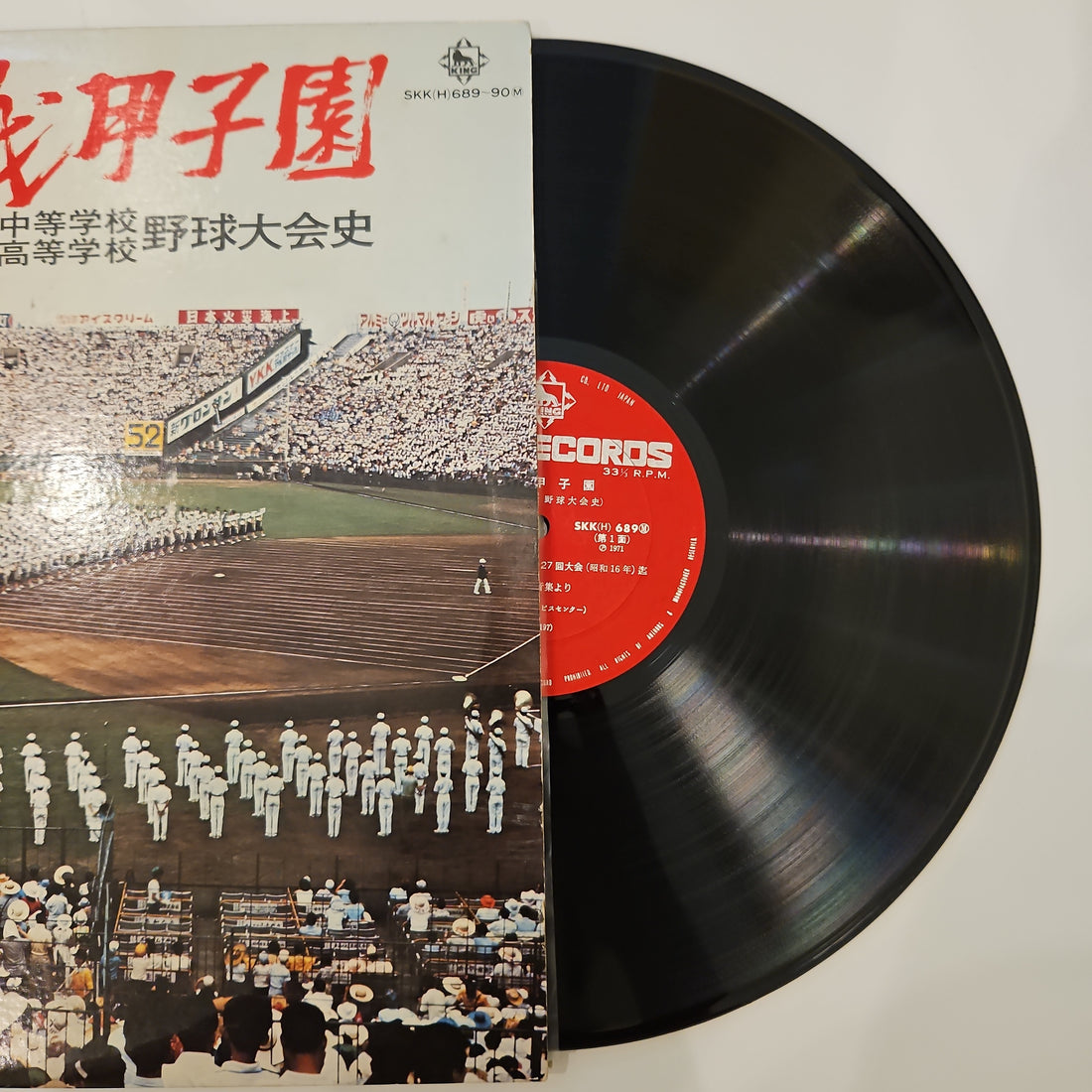 แผ่นเสียง No Artist - 熱戦甲子園　全国中等学校・高等学校野球大会史 (Vinyl) (VG+)