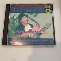 ซีดี จรัล มโนเพ็ชร - ความหวัง ความฝัน ของวันนี้ (CD) (VG+)