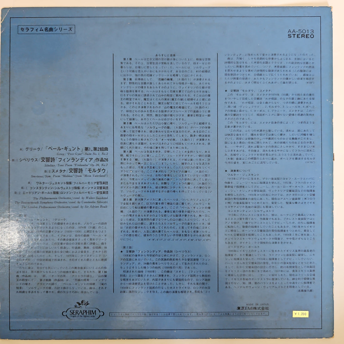 แผ่นเสียง Edvard Grieg, Jean Sibelius, Bedřich Smetana - Grieg : “Peer Gynt” – Suite No. 1 & 2 / Sibelius : Tone Poem “Finlandia” / Smetana : Symphonic Poem “Moldau” (From “Mein Vaterland”) (Vinyl) (NM or M-)