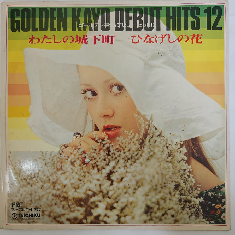 แผ่นเสียง Hajime Ishimatsu - Golden Kayo Hits 12 (Vinyl) (VG)