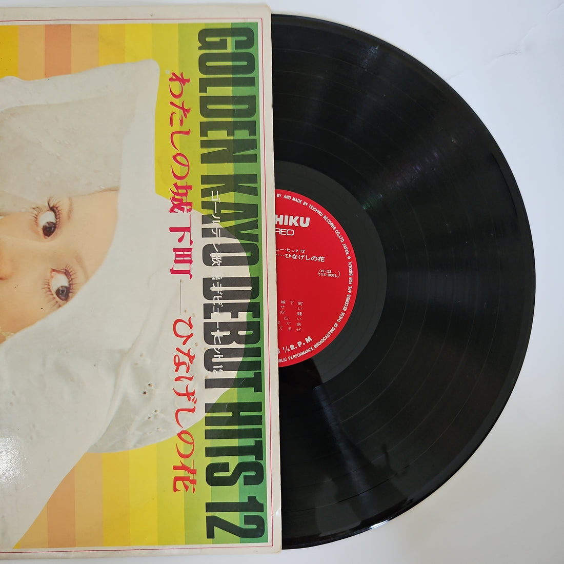 แผ่นเสียง Hajime Ishimatsu - Golden Kayo Hits 12 (Vinyl) (VG)