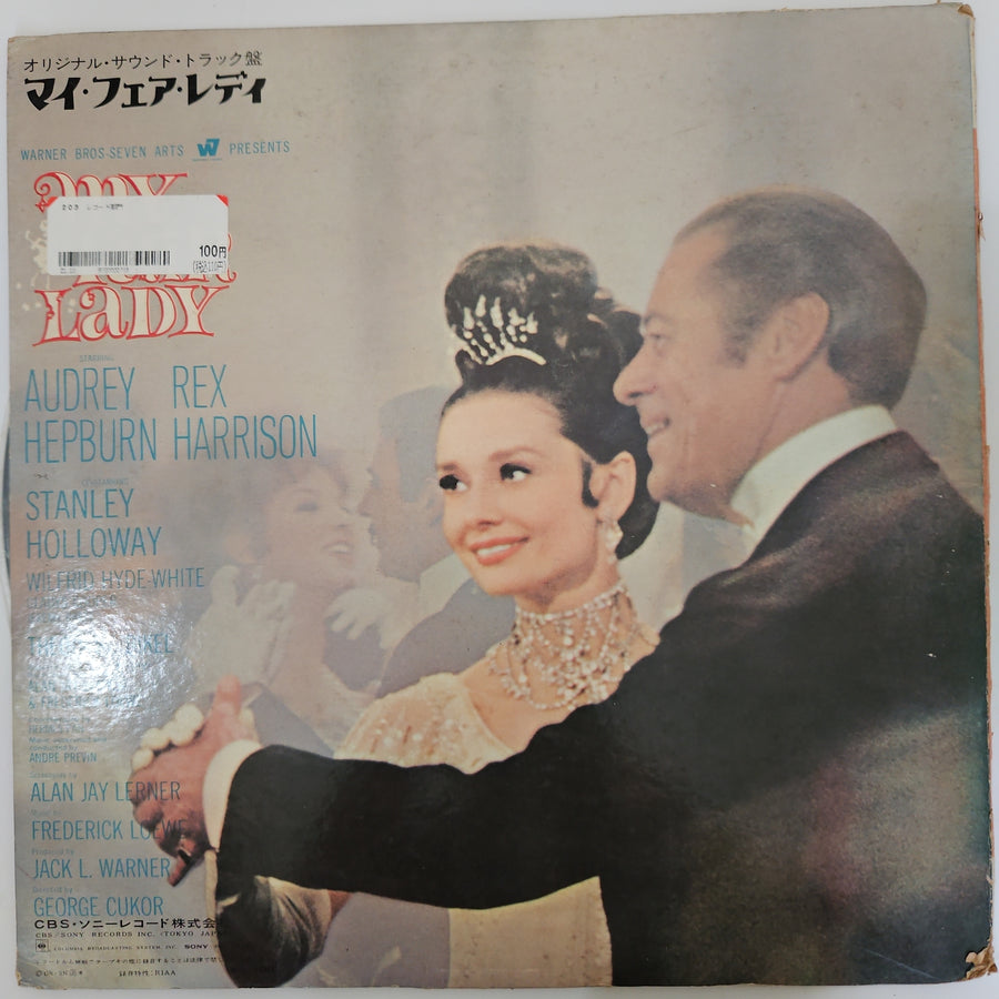 แผ่นเสียง Audrey Hepburn, Rex Harrison - My Fair Lady Soundtrack (Vinyl) (NM or M-)