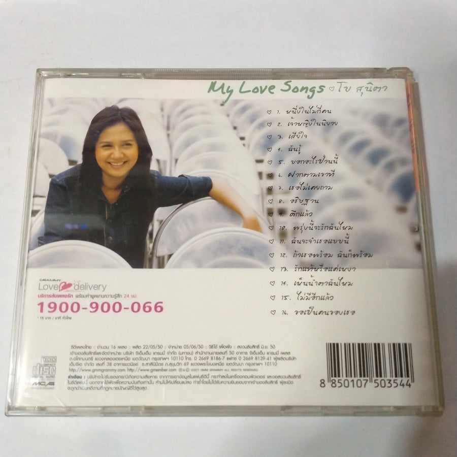 ซีดี โบ สุนิตา ลีติกุล - My Love Songs (CD) (VG+)