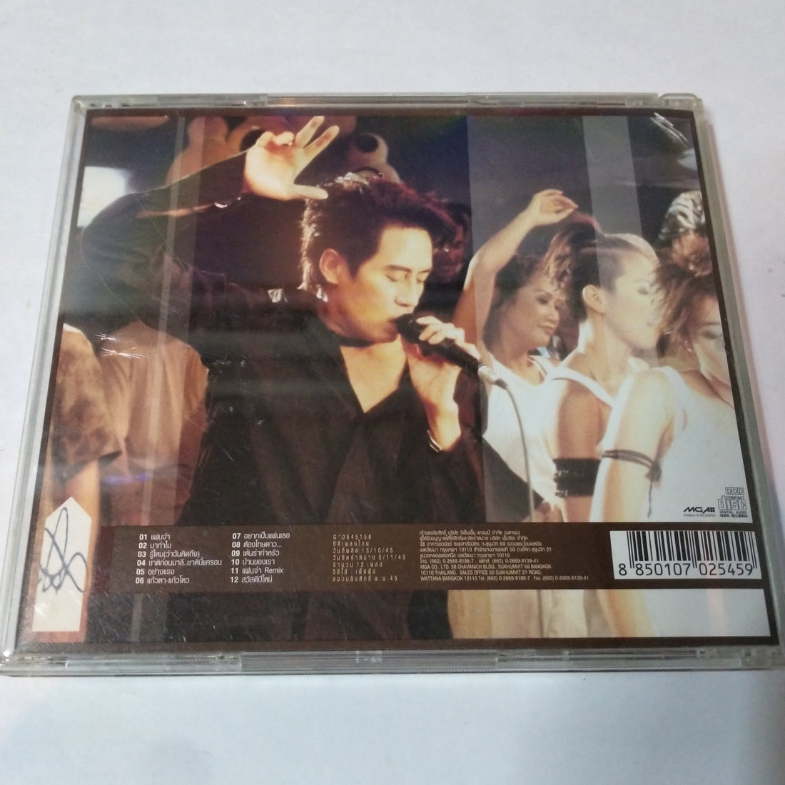 ซีดี เบิร์ด ธงไชย แมคอินไตย์ - ชุดรับแขก (CD) (G)