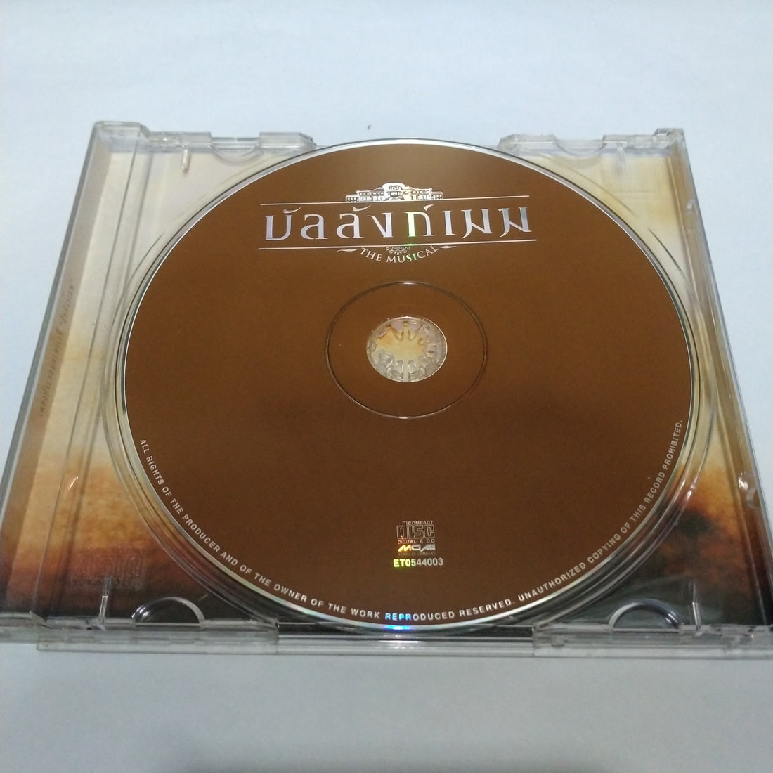 ซีดี Various - เพลงประกอบเวที บัลลังก์เมฆ (CD) (VG+)