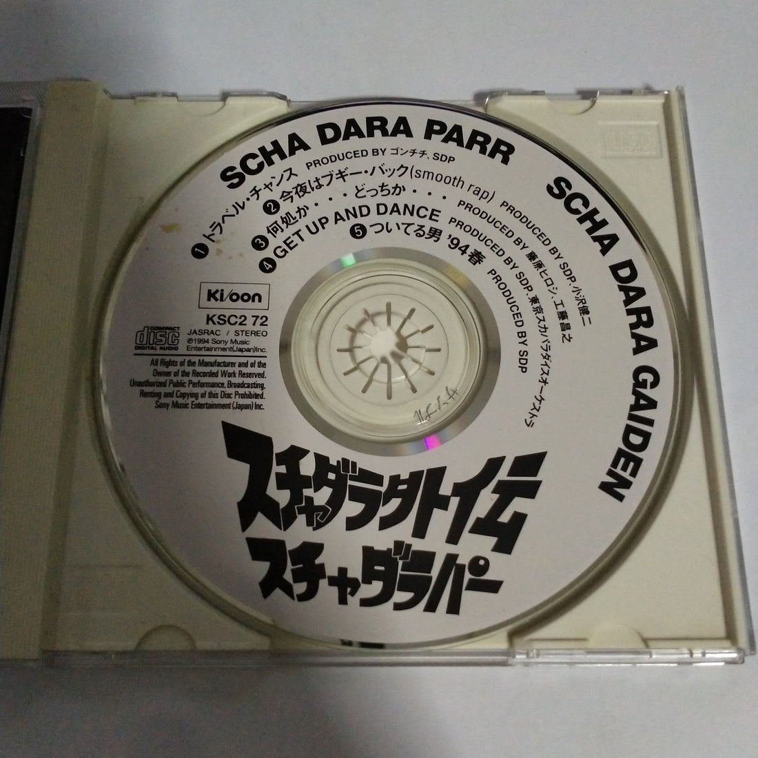 ซีดี Scha Dara Parr - スチャダラ外伝 (CD) (VG)