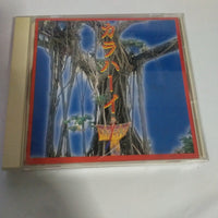 ซีดี Rinken Band - カラハーイ (CD) (VG+)