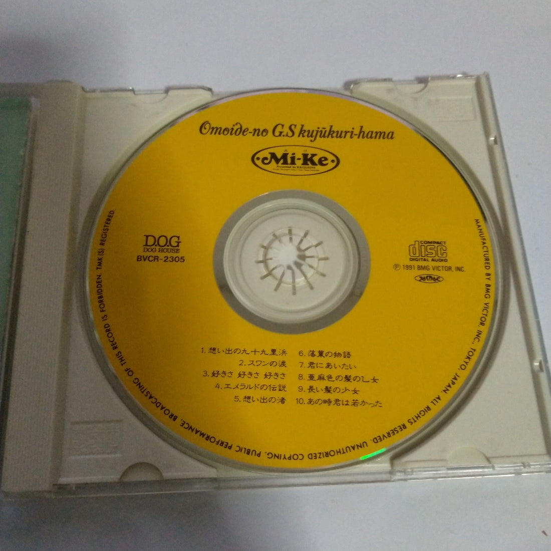 ซีดี Mi-Ke - Omoide-no G.S. Kujūkuri-hama (CD) (VG)