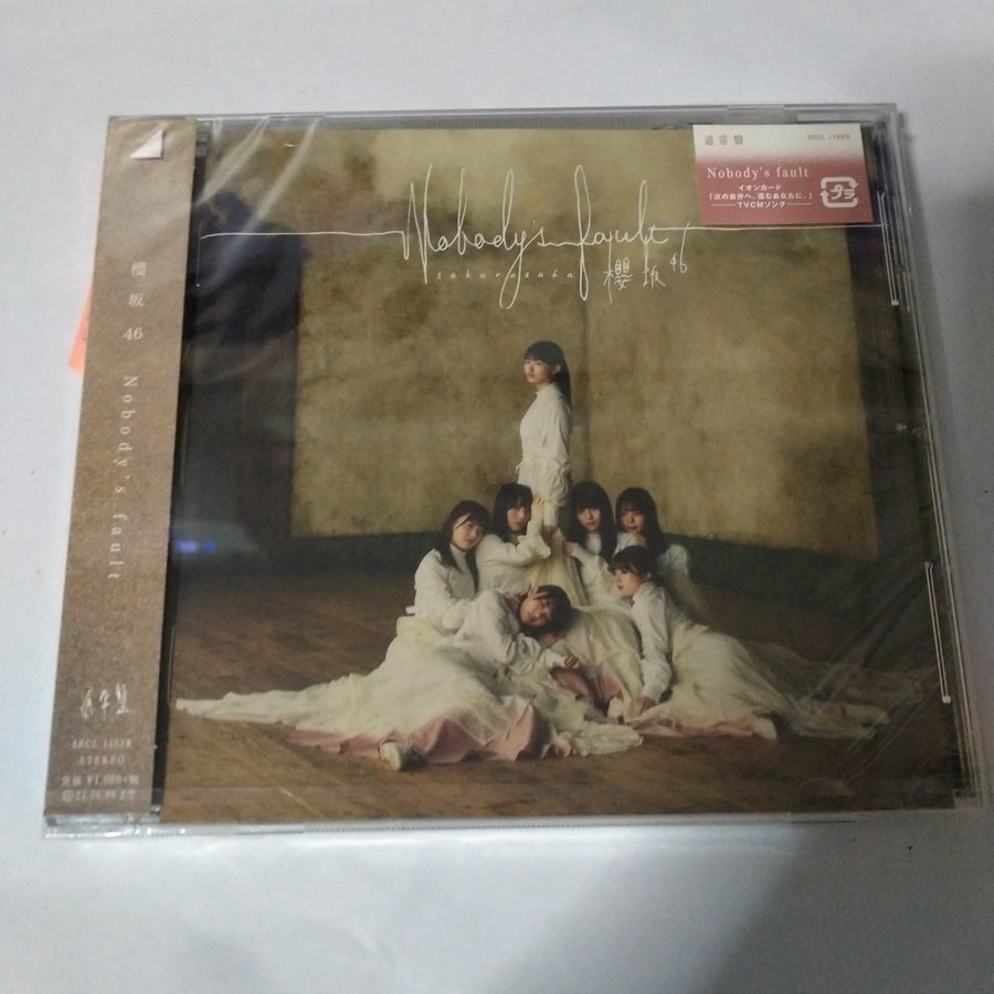 ซีดี 櫻坂46 - Nobody's Fault (CD) (M)