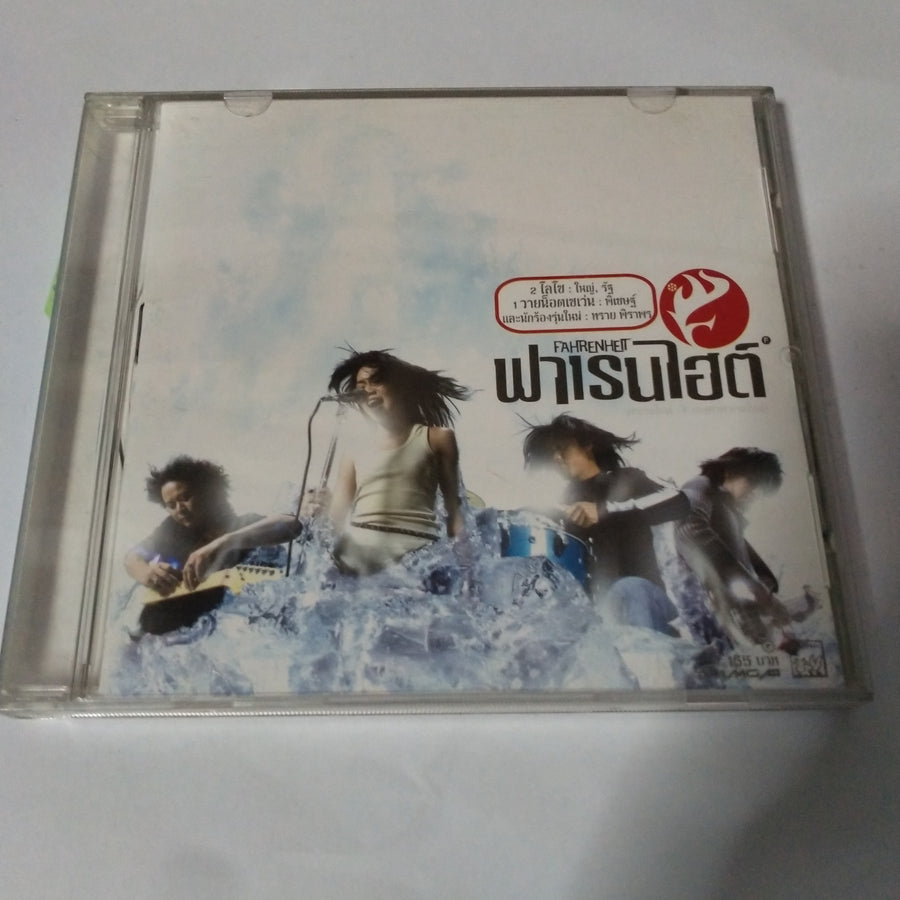 ซีดี Various - องศาฟาเรนไฮต์ (CD) (VG+)