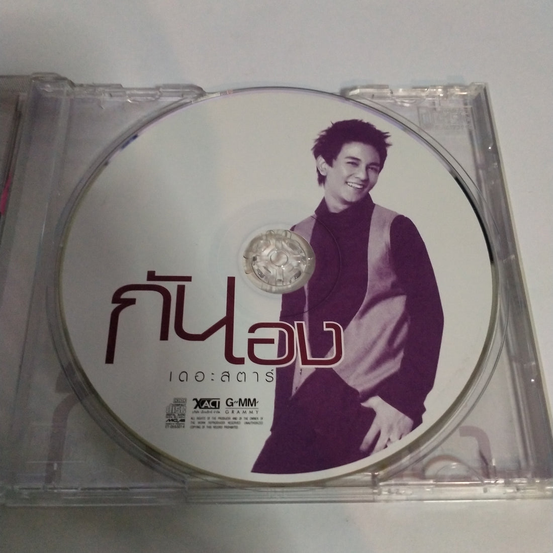 ซีดี กัน นภัทร - กันเอง (CD) (VG+)