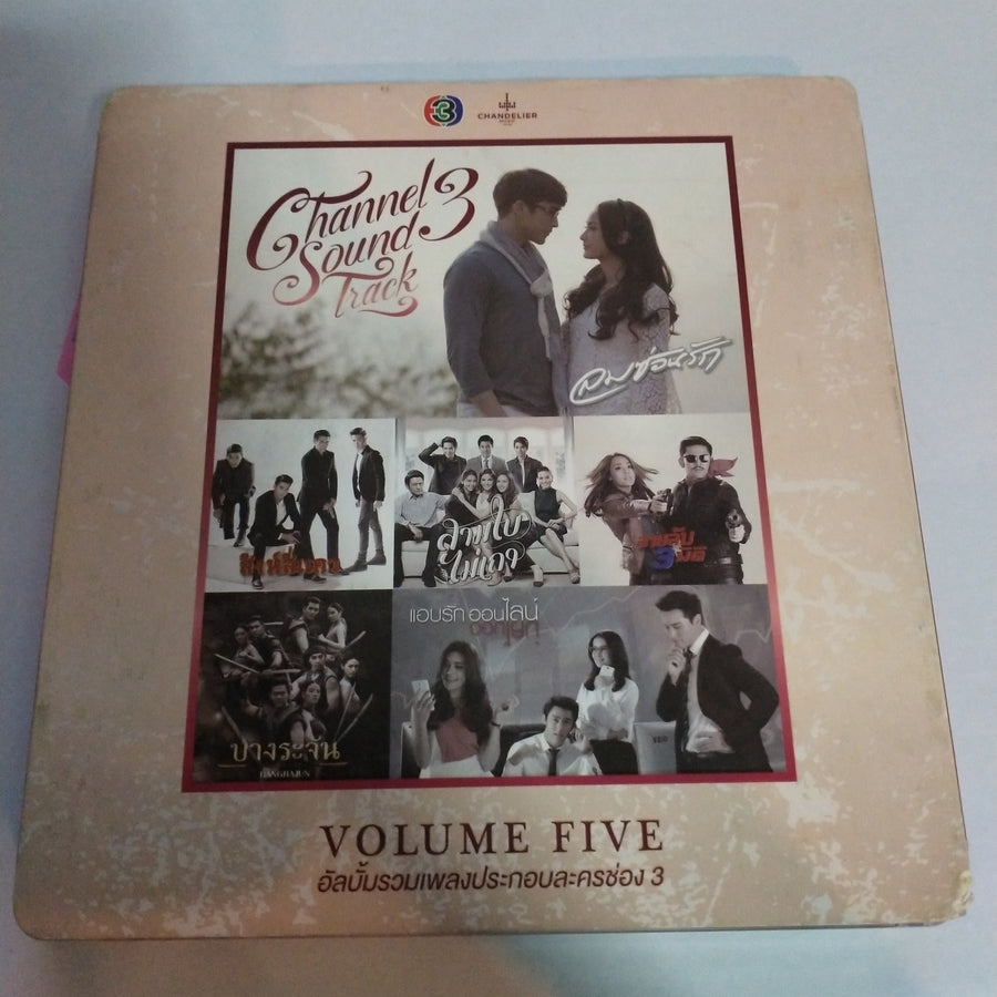 ซีดี Various - รวมเพลงประกอบละครช่อง 3, Vol. 5 (CD) (VG+)