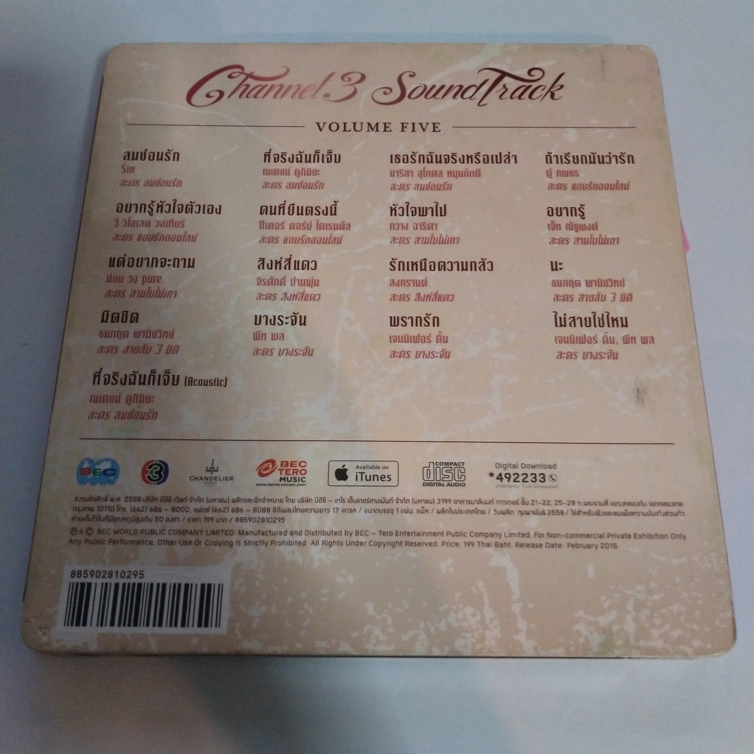 ซีดี Various - รวมเพลงประกอบละครช่อง 3, Vol. 5 (CD) (VG+)