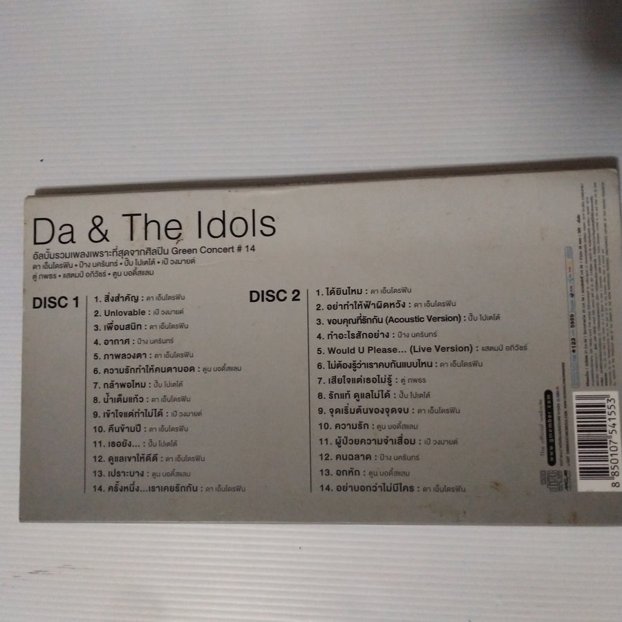 ซีดี Various - Da & The Idols (CD) (VG)