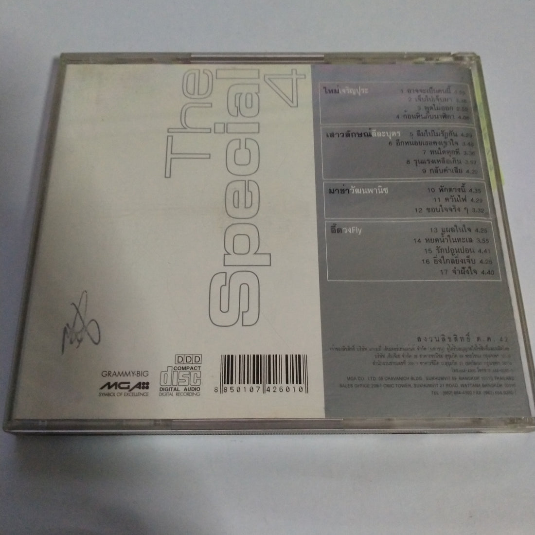 ซีดี Various - The Special 4 (CD) (VG)