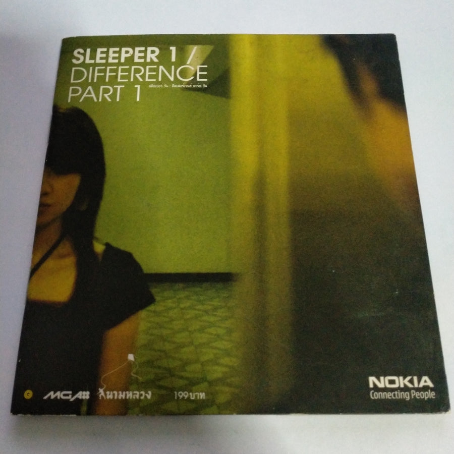 ซีดี Sleeper1 - Difference Part 1 (CD) (VG+)