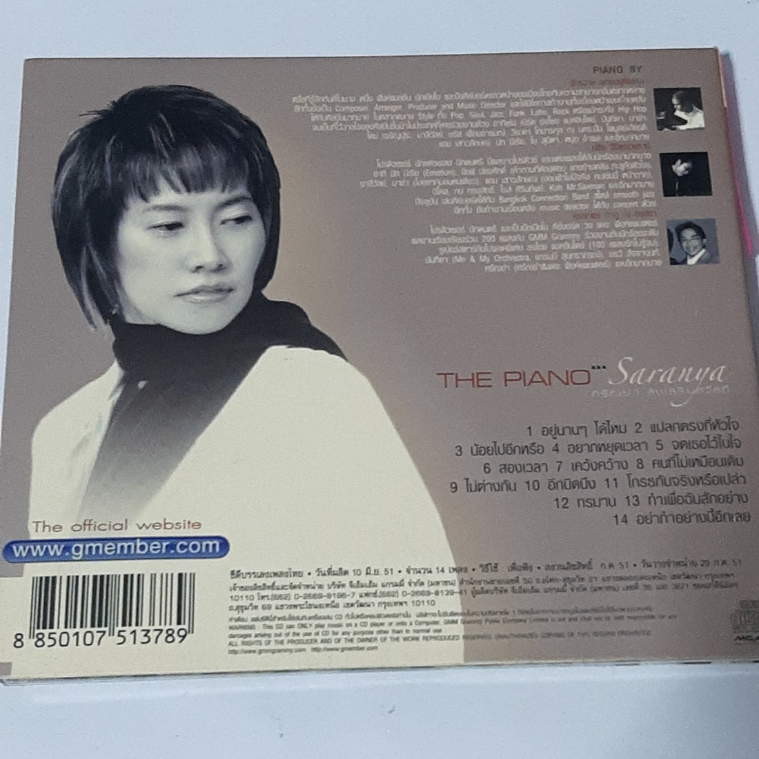 ซีดี ศรัณย่า ส่งเสริมสวัสดิ์ - THE PIANO (CD) (VG+)