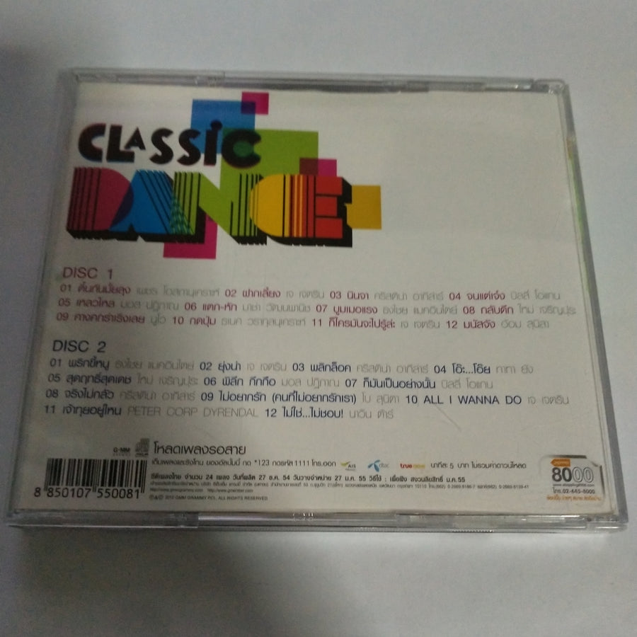 ซีดี Various - CLASSIC DANCE (CD) (VG+)